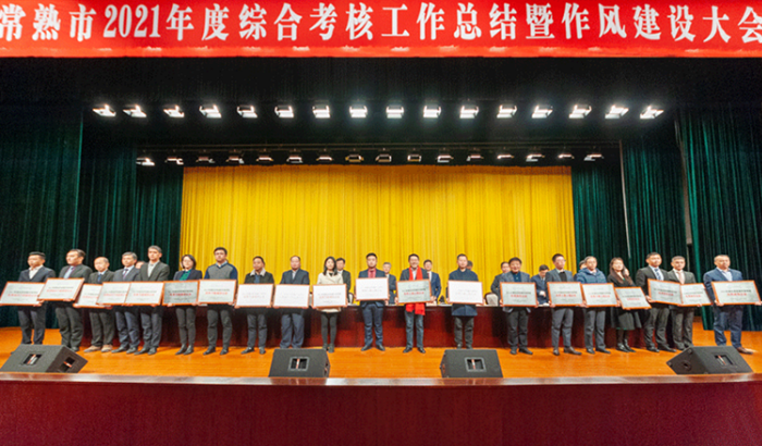 熱烈祝賀中科芯聯(lián)榮獲2021年度常熟市優(yōu)秀小微上規(guī)企業(yè)榮譽(yù)稱號